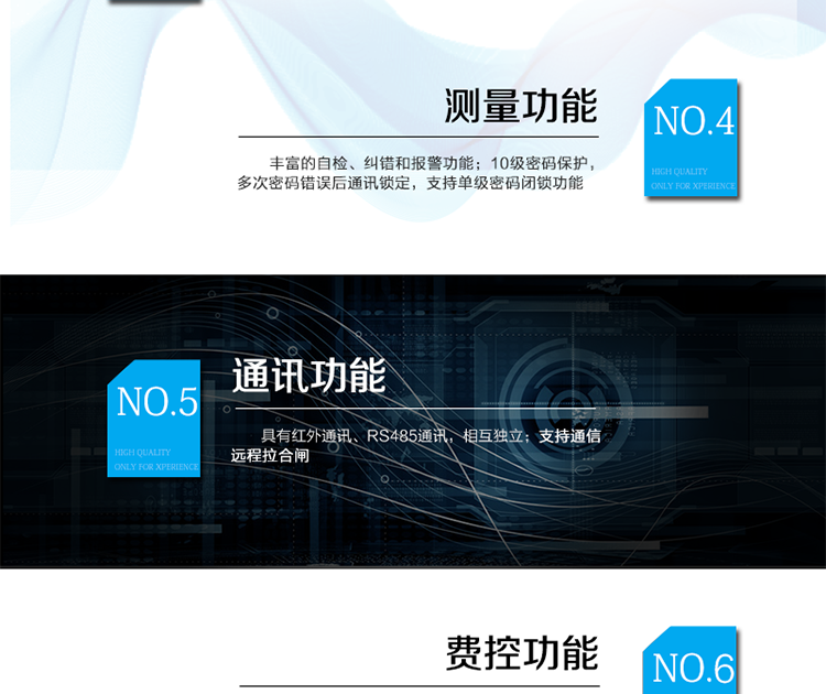 產(chǎn)品標(biāo)準(zhǔn):
?GB/T 17215.211-2006《交流電測量設(shè)備 通用要求、試驗(yàn)和試驗(yàn)條件 第11部分：測量設(shè)備》
?GB/T 17215.321-2008《交流電測量設(shè)備 特殊要求21部分：靜止式有功電能表（1級和2級）》
?GB/T 17215.323-2008《交流電測量設(shè)備 特殊要求23部分：靜止式無功電能表（2級和3級）》
?GB/T 17215.301-2007《多功能電能表特殊要求》
?Q/GDW 1354-2013《智能電能表功能規(guī)范》
?Q/GDW 1356-2013《三相智能電能表型式規(guī)范》
?Q／GDW 1827-2013《三相智能電能表技術(shù)規(guī)范》
?Q／GDW 1365-2013《智能電能表信息交換安全認(rèn)證技術(shù)規(guī)范》